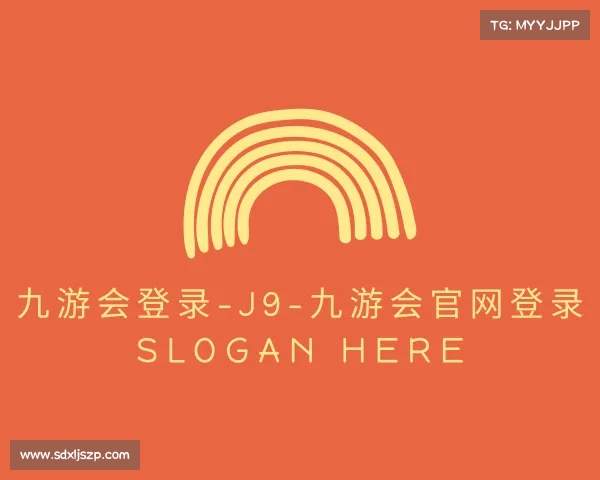介绍九游会登录-j9-九游会官网登录
